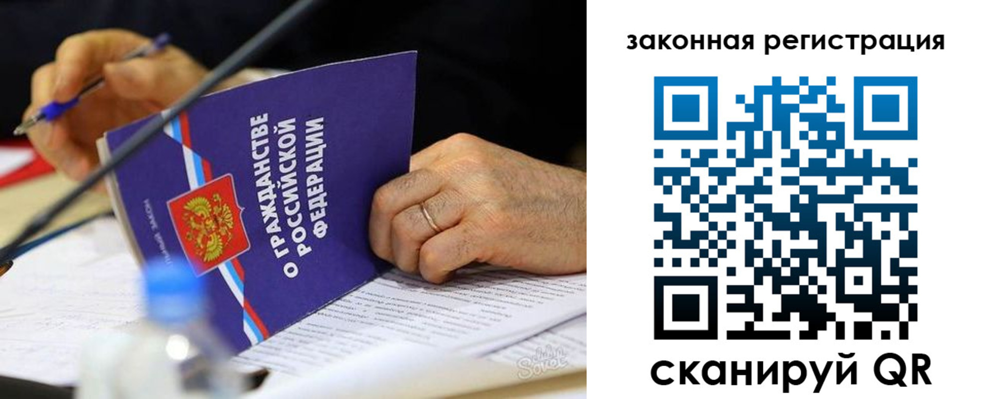 временная прописка в Новочеркасске