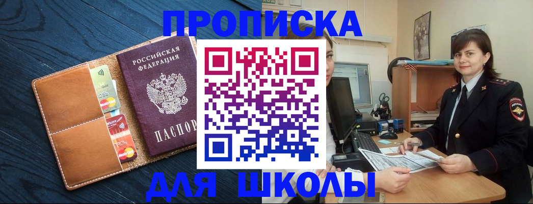 временная регистрация гарантия в Новочеркасске