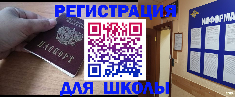 прописка регистрация в Новочеркасске