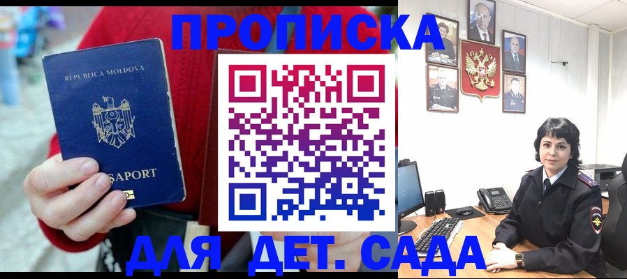 временная регистрация поиск в Новочеркасске