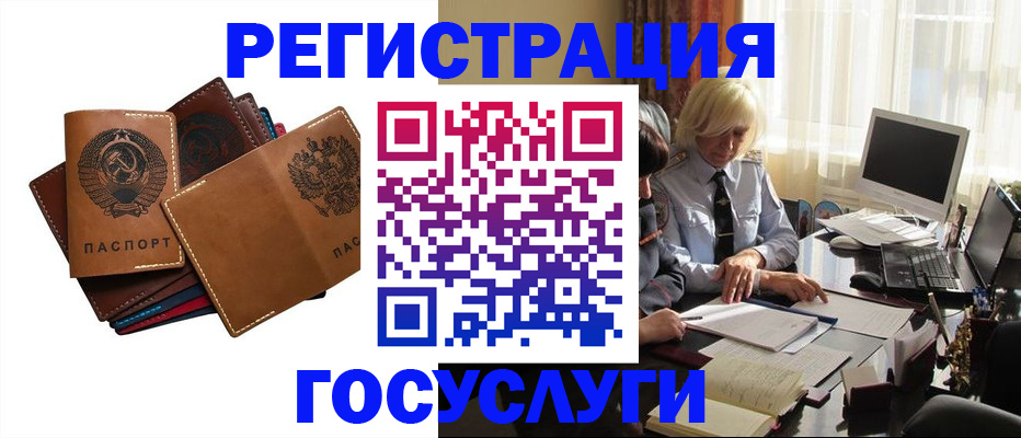 регистрация для дет. сада в Новочеркасске